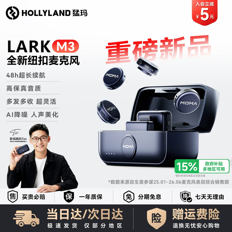 【Double Eleven Promotion】Mengma Lark M3 Multi-Receiver Button-Type Wireless Microphone Ai Recording Mammoth 【Double Eleven Promotion】Mengma Lark M3 Multi-Receiver Button-Type Wireless Microphone Ai Recording Mammoth