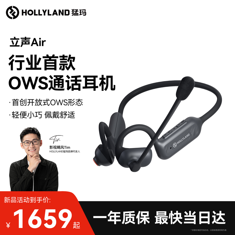 【New Product】Mengma Lisheng Air Noise-Canceling Wireless Broadcast Headset System Full-Duplex Intercom Mengma 【New Product】Mengma Lisheng Air Noise-Canceling Wireless Broadcast Headset System Full-Duplex Intercom Mengma