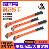 German and Japanese imported technology Luwei tools fast steel bar wrench industrial grade pipe wrench steel bar sleeve joint