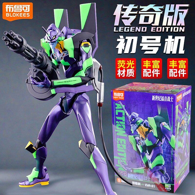 Authentic Brooke Building Blocks Legendary Edition Neon Genesis Evangelion Eva2 Unit 1 Toy Figure for Boys