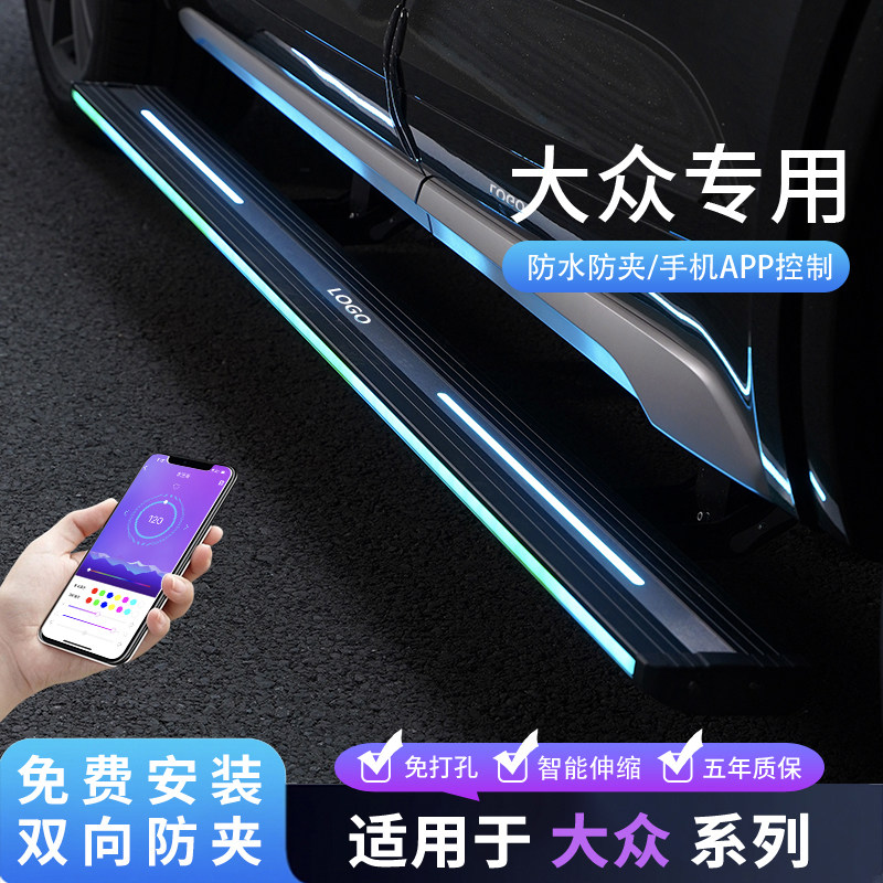 Suitable for Volkswagen's authoritarian electric pedal Vijan foot pedal Range Rover automatic telescopic side pedal-Taobao