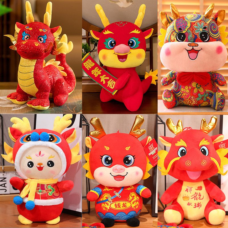 2024 Dragon Year Auspicious Materia Plush Toy Sheng Dragon Boy Doll Company Annual Meeting Event Gift New Year Gift-Taobao