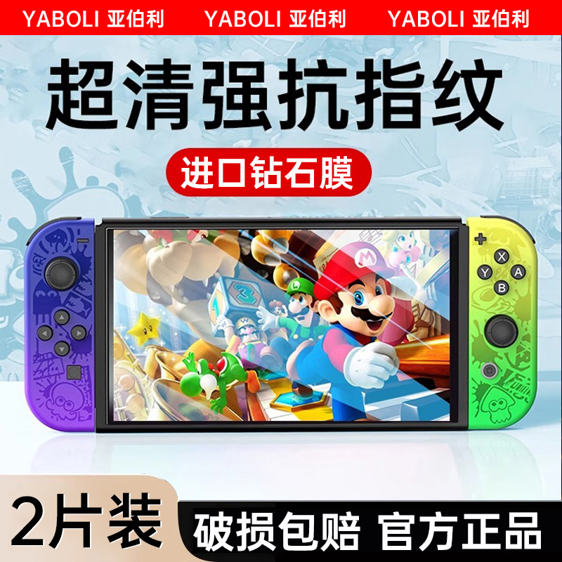 Switch 2 Tempered Film Switcholed Protective Film Switchlite Body Matte Film Ns Nintendo Oled Screen Game Console Anti-Blue Light Eye Protection Screen Protector Endurance Version Ar Film Switch 2 Tempered Film Switcholed Protective Film Switchlite Body Matte Film Ns Nintendo Oled Screen Game Console Anti-Blue Light Eye Protection Screen Protector Endurance Version Ar Film