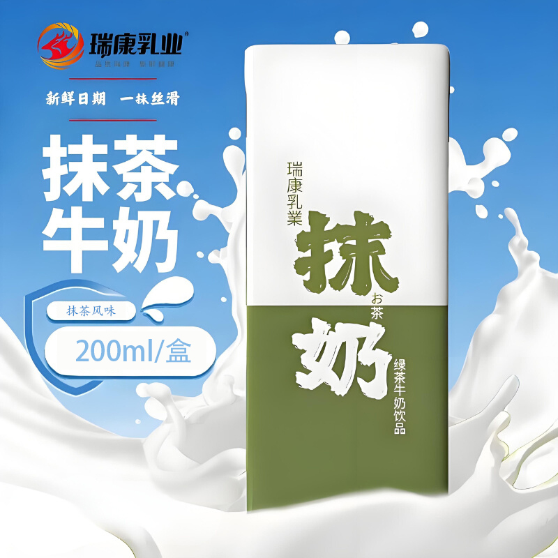 Ruikang Green Tea Milk Ready-To-Drink Flavored Milk Casual Beverage Office 200ml Pack Matcha Oolong Flavor