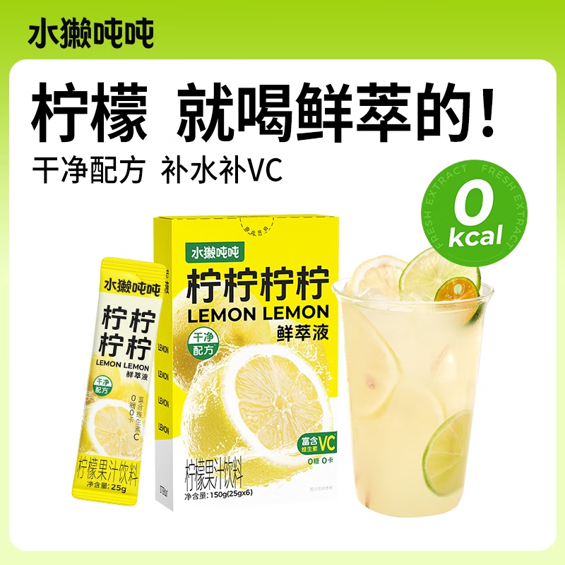 【Vc Supplement】Otter Tonton Passion Lemon Juice with Honeysuckle and Grapefruit Concentrate for Instant Drink