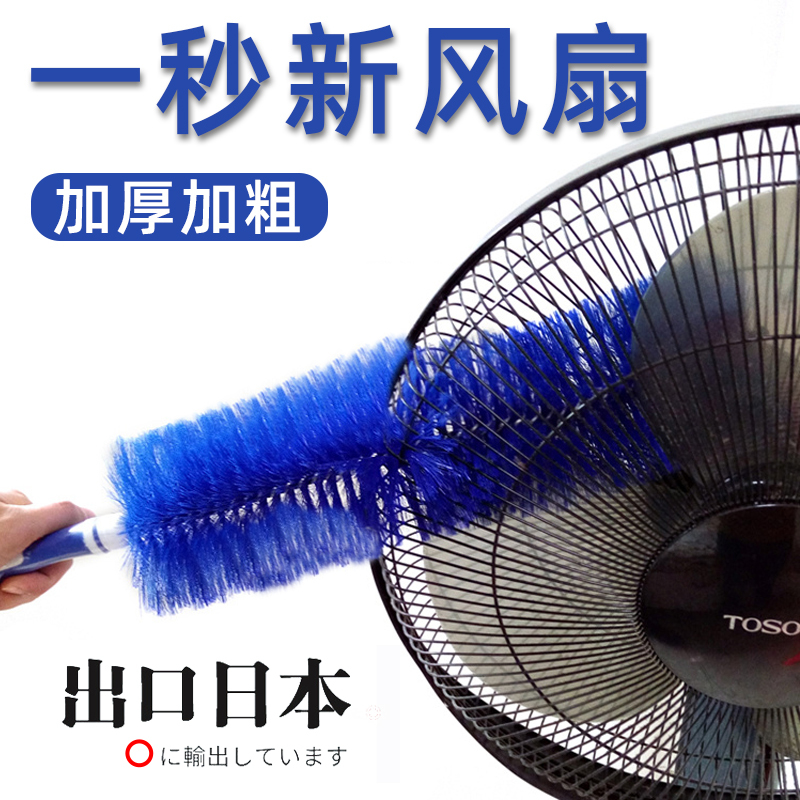 Fan Cleaning Brush, Multifunctional Fan Dust Removal Brush, Special Cleaning Tool for Electric Fans, Cleaning Magic Tool for Wiping Air Conditioners