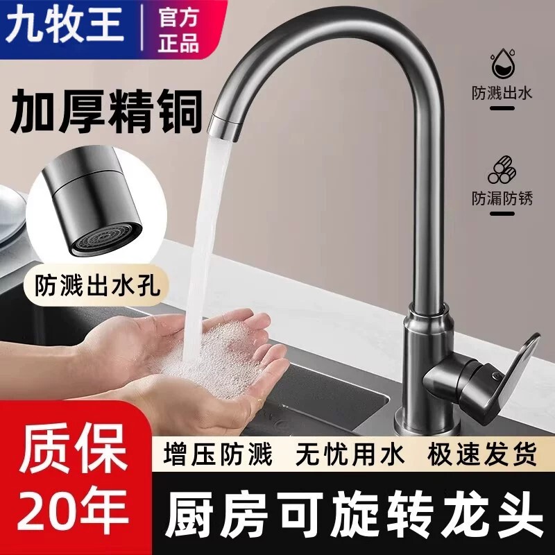 Jiumuwang Copper Two-In-One Hot and Cold Water Faucet, Universal Kitchen Faucet with Splash-Proof Feature