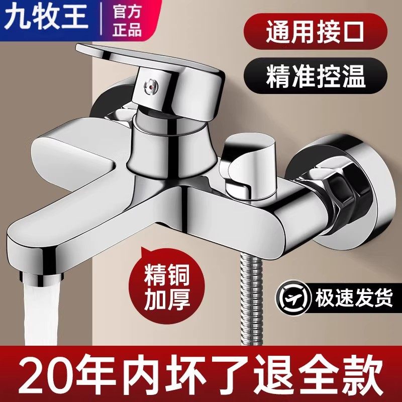 Jiumuwang製オール銅製三方混合弁、汎用給湯器用蛇口、二方開き三方接続口、浴室/トイレ用分岐器。