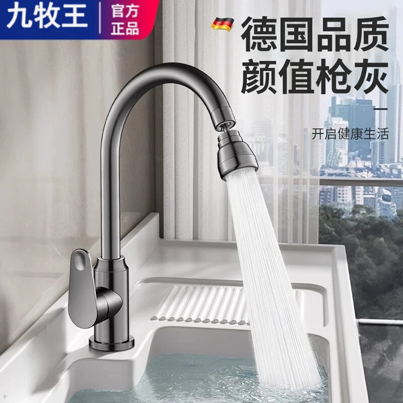 Jiumuwang Copper Dual-Purpose Hot and Cold Water Faucet, Universal Kitchen Installation, Splash-Proof for Household Sink Jiumuwang Copper Dual-Purpose Hot and Cold Water Faucet, Universal Kitchen Installation, Splash-Proof for Household Sink