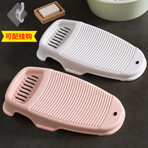 Washboard washboard household laundry non-slip dormitory student socks washing artifact thickened small washboard 2702