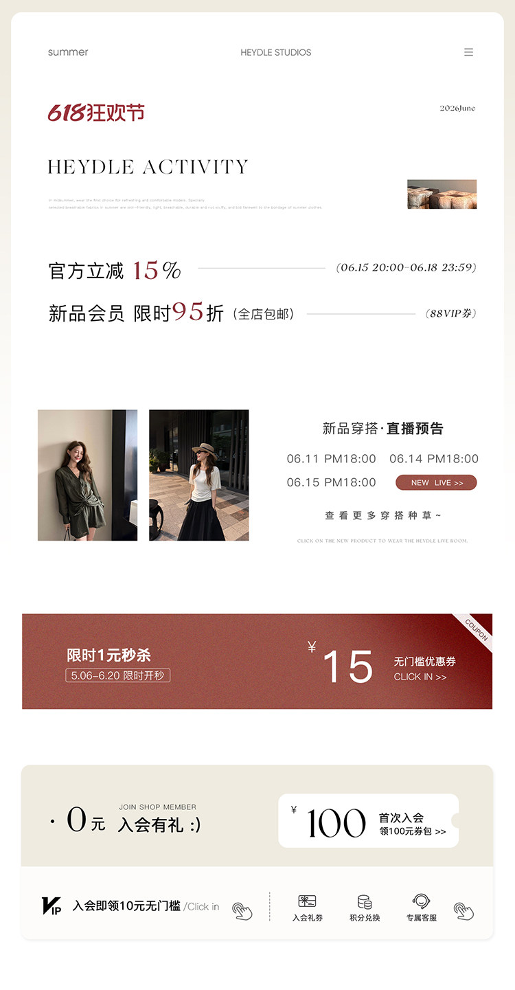 自定义 20260603