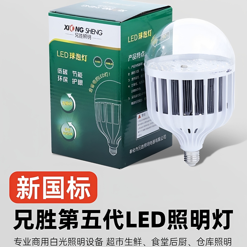 Xiongsheng Lighting Led Lights for Supermarket Freezers and Display Cabinets, Led Lighting 30W45W New National Standard Commercial Lights Xiongsheng Lighting Led Lights for Supermarket Freezers and Display Cabinets, Led Lighting 30W45W New National Standard Commercial Lights