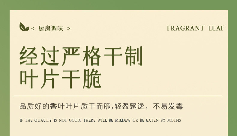 安享好物 安享A级香叶-稻稻熊香叶 国标 