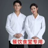 Детский сад кухня рабочая одежда длинная школьная столовая для школьной столовой.