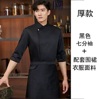 Черный семисторонний рукав толстая модель+поддерживающий фартук