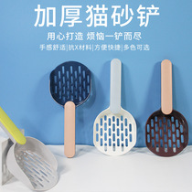Directly sold by the manufacturer Internet celebrity large candy-colored cat poop shovel thickened plastic cat litter shovel cat litter cleaning mat