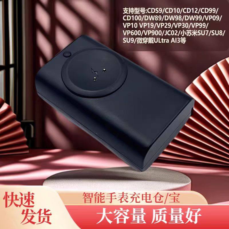 [Exclusive for Fans] Smart Watch 5000Mah Magnetic Large-Capacity Power Bank, Suitable for Huaqiangbei S11/S10/9 Phone Watches, Ultra-Long Battery Life