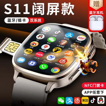 [Official Authentic Product from Huaqiangbei] New S11 Wide-Screen Smart Phone Watch, Card-Slotting Cellular Version S10Ultra, Top-End Model for Teenagers, Adults, Middle and High School Students, Unisex