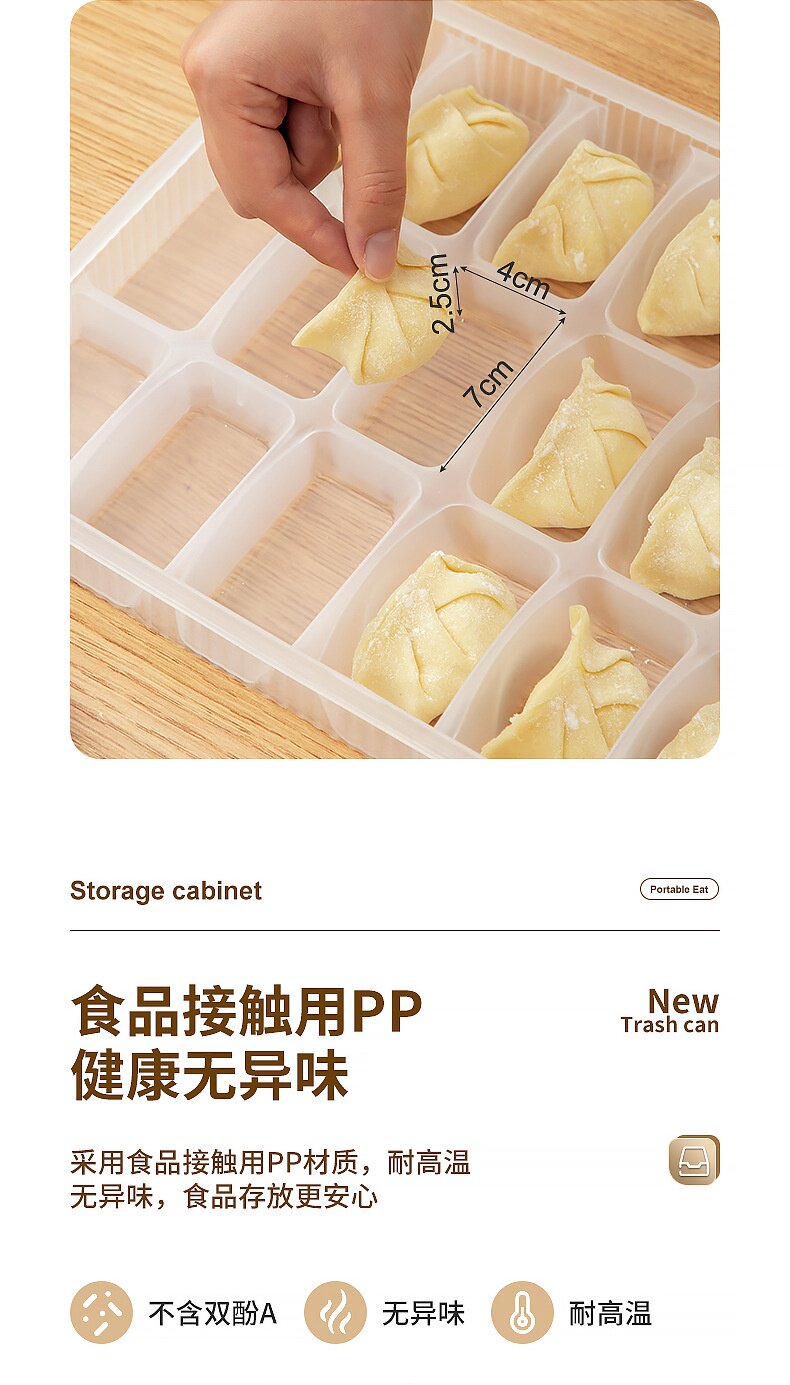 Пельмени окне 饺子收纳盒冰箱用饺子盒冷冻食品级保鲜盒水饺馄饨托盘速冻食物大