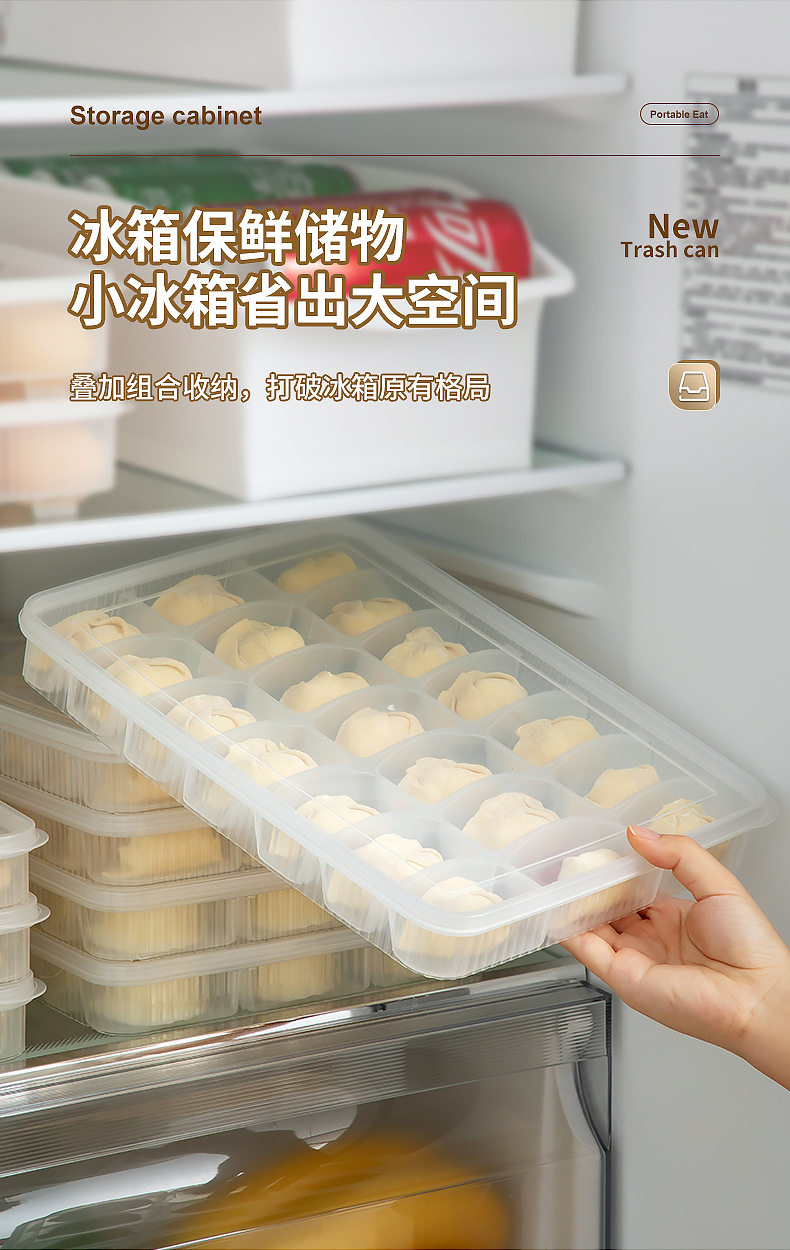 Пельмени окне 饺子收纳盒冰箱用饺子盒冷冻食品级保鲜盒水饺馄饨托盘速冻食物大