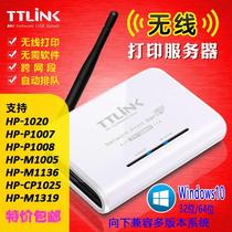 USB Retrofit Wireless Network Shareware Print Server Support Needle Printer Laser All-in-one Label