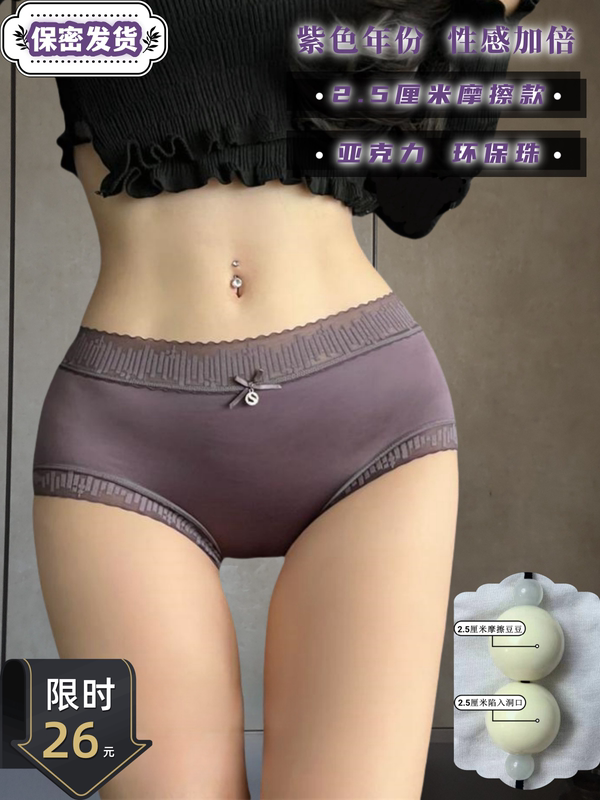Pearl Panties with Hidden Beads, Friction Style, Ultra-Tight Massage and Stress-Relief, French and American Satin Surface, for Self-Massage at Work