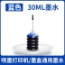 Thích hợp cho HP 803/805/682/680 Canon 845/846/840/841/815/816 Epson Xiaomi máy in phun liên tục tank582/583 máy in màu đen mực phổ thông mực in màu Mực