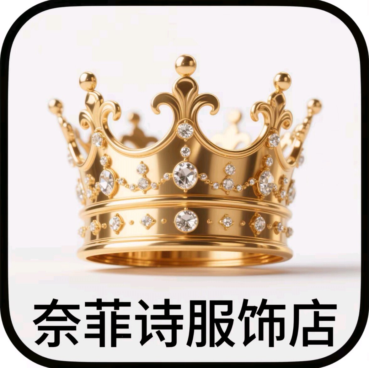 奈菲诗服饰的LOGO