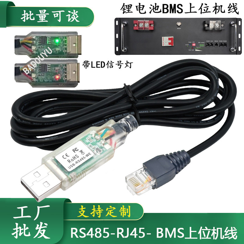 Ftdi USB to Rs485 Serial Cable Rj45 Ethernet Cable Host Computer Connection Cable Data A+ B-