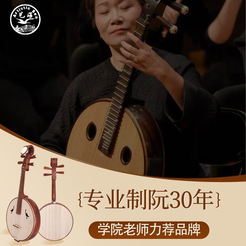 中阮乐器鸡翅木专业黑酸枝中阮大阮琴:初学者的考级演出必备神器!-阮-淘宝百科网