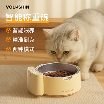 Volkshin Pet Cat Bowl Smart Weighing Bowl Feeding Control Stainless Steel Anti-Tip Anti-Slip Drinking Water Dog Food Bowl