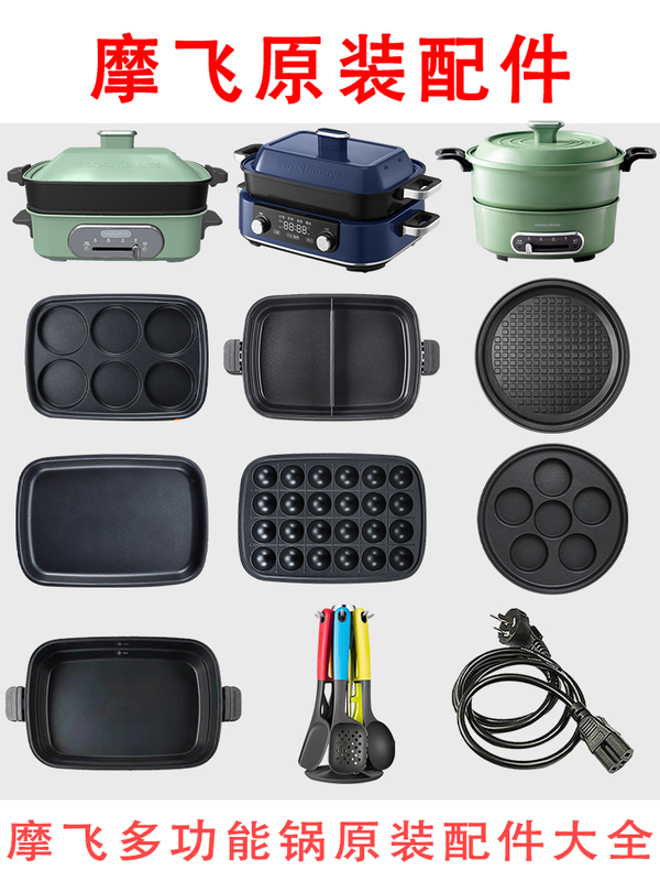 Mofei Multifunctional Pot Accessories Steamer Steaming Tray Cooking Pot Deep Cooking Pot Six Round Plates Kitchenware Seven-Piece Set