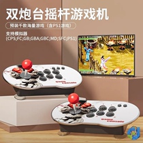 Game console rocker type 2022 new connected TV home two-player fighting desktop all-in-one arcade nostalgic