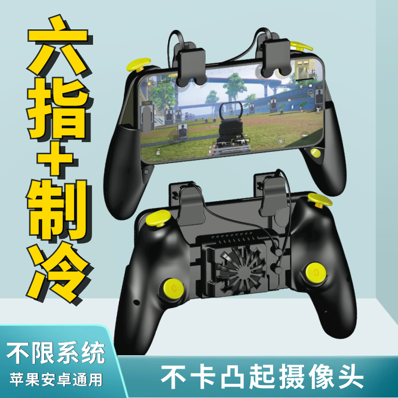 Mobile Phone Gaming Controller with Four Buttons and Six Fingers for Automatic Tapping and Continuous Firing, Semiconductor Cooling, Auxiliary Physical Operation, No Lag in Peace Elite and Dark Zones, Raised Camera, Multi-Macro Function, Compatible with Apple and Android