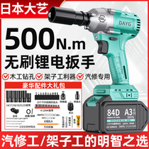 Japans Great Art Electric Wrench Large Torque Lithium Electric 6802G Brushless Shock Wrench 500 Torque Steam Repair Wind