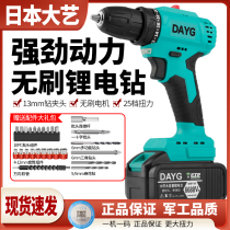 Japanese Dayi electric hand drill brushless high-power electric hand drill rechargeable drill impact electric screwdriver