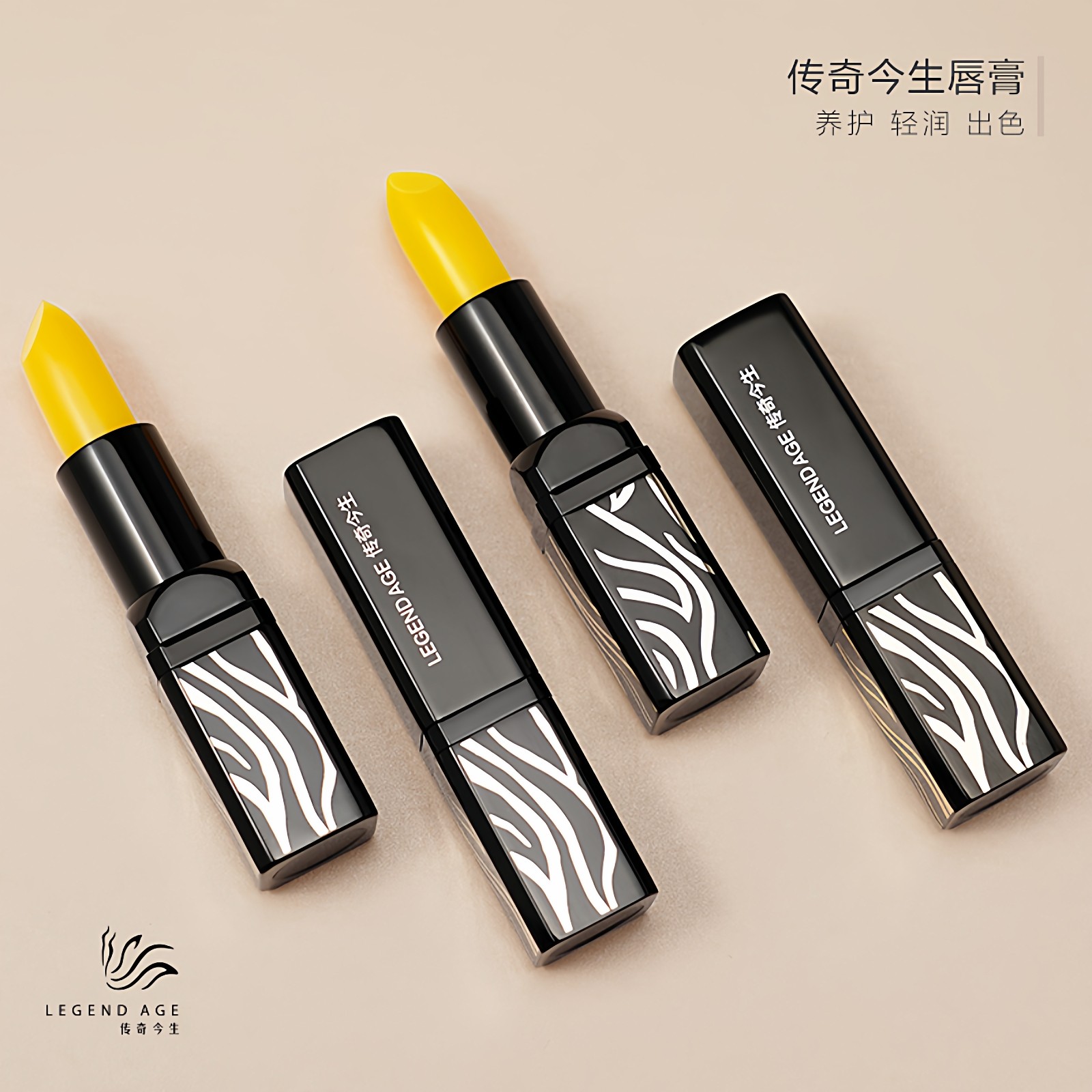 传奇今生唇膏官方旗舰店官网正品唇膏专柜店LEGEND AGE润唇膏口红值得买