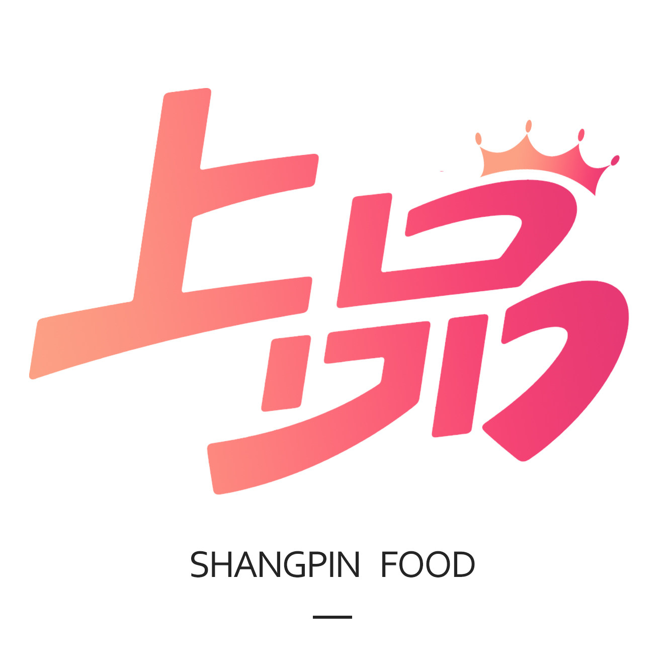 上品食品专营