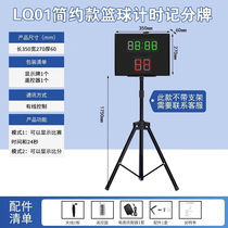 Wulang basketball game electronic scoreboard 24-second timer scoreboard wireless badminton football portable