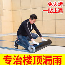 WY self-adhesive waterproofing membrane asphalt sbs roof leakage roof roof waterproofing leak repair material tape bungalow leakage