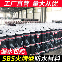 China Railway Weiye (WY) sbs asphalt waterproofing membrane fire-baked hot-melt waterproofing material roof waterproofing and leak repair