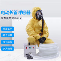 Long tube air respirator self-priming long tube respirator filter dust mask single and double electric air supply