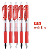 【Красные】 50 ручек