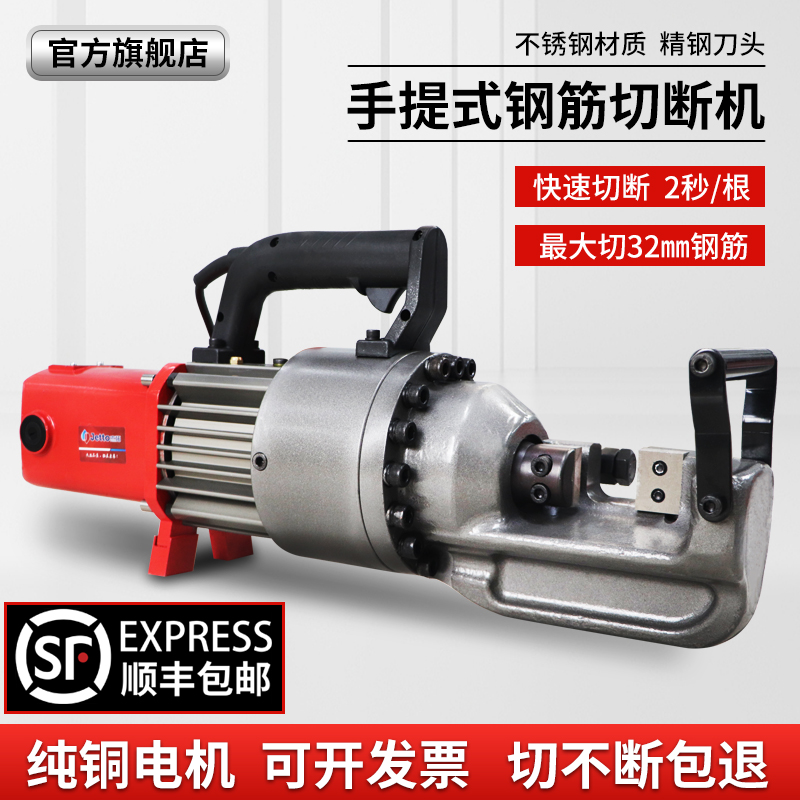 Portable cut-off machine for small electric steel bar cut pliers hydraulic steel bar breaker portable cut-off machine-Taobao