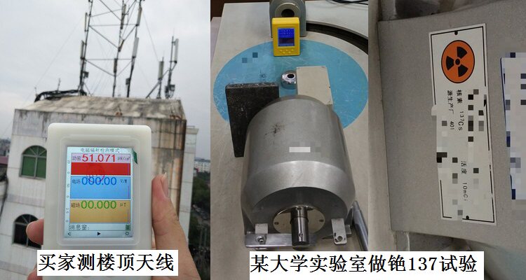 Детектор радиации None