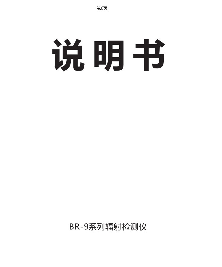 Детектор радиации None