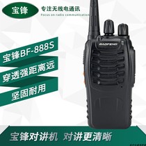 Baofeng walkie-talkie BF888S handheld high-power outdoor machine civil Baofeng construction site hotel mini small pair