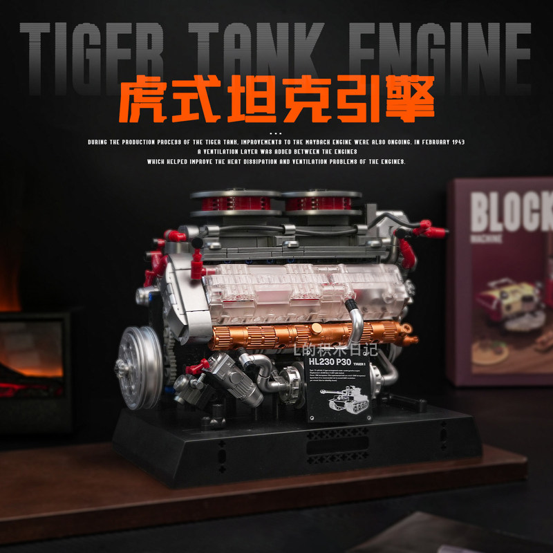 12Go Military World War Ii Tiger Tank Engine Model Small Particle Assembly Building Blocks Educational Toy Decoration Electric