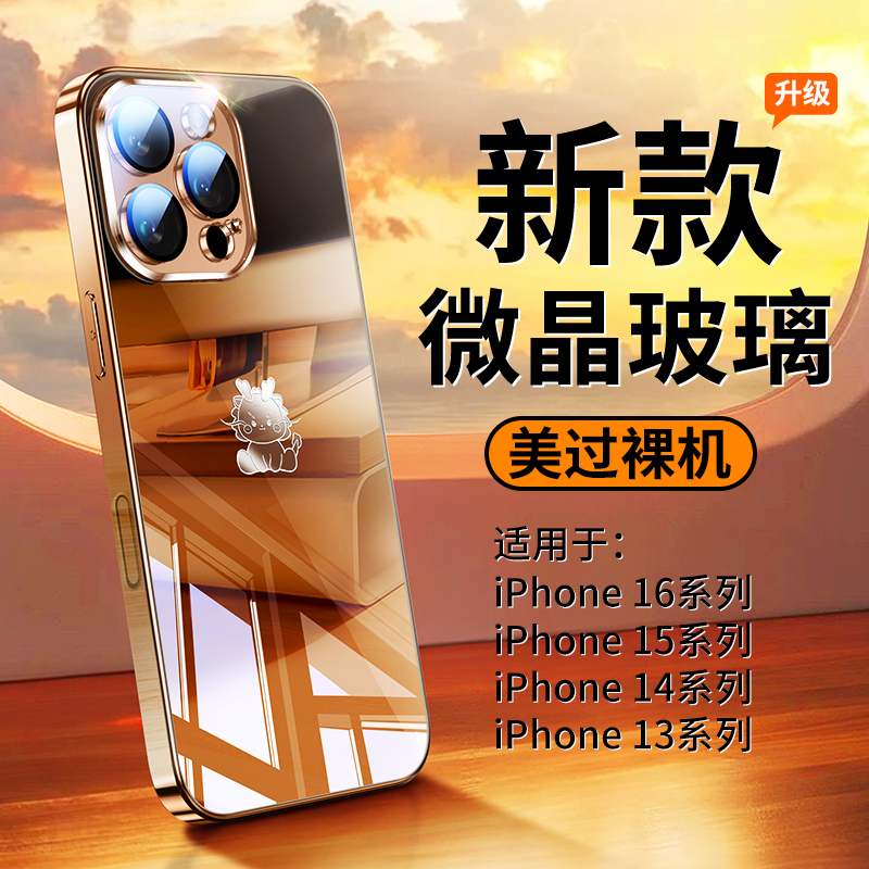 Suitable for Apple 16 Phone Case, New Ultra-Thin iPhone 16 Pro Max Mirror Glass, 15 Pro Full Lens Protection, Anti-Drop 14 Electroplated Silicone Case, 13 High-End Feel for Men and Women, 12P Autumn and Winter, 17 Couple Style Suitable for Apple 16 Phone Case, New Ultra-Thin iPhone 16 Pro Max Mirror Glass, 15 Pro Full Lens Protection, Anti-Drop 14 Electroplated Silicone Case, 13 High-End Feel for Men and Women, 12P Autumn and Winter, 17 Couple Style