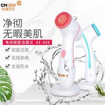 Aier facial cleansing instrument electric household facial cleansing brush multi-functional waterproof three-head massage silicone facial cleansing instrument